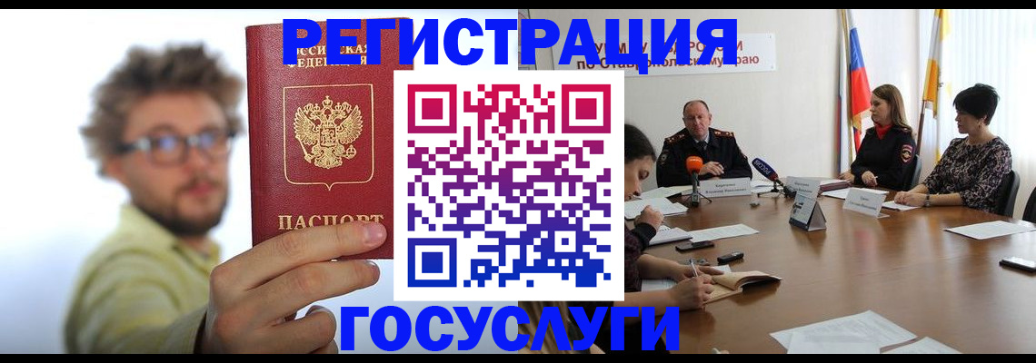 прописка для работы в Карабаше