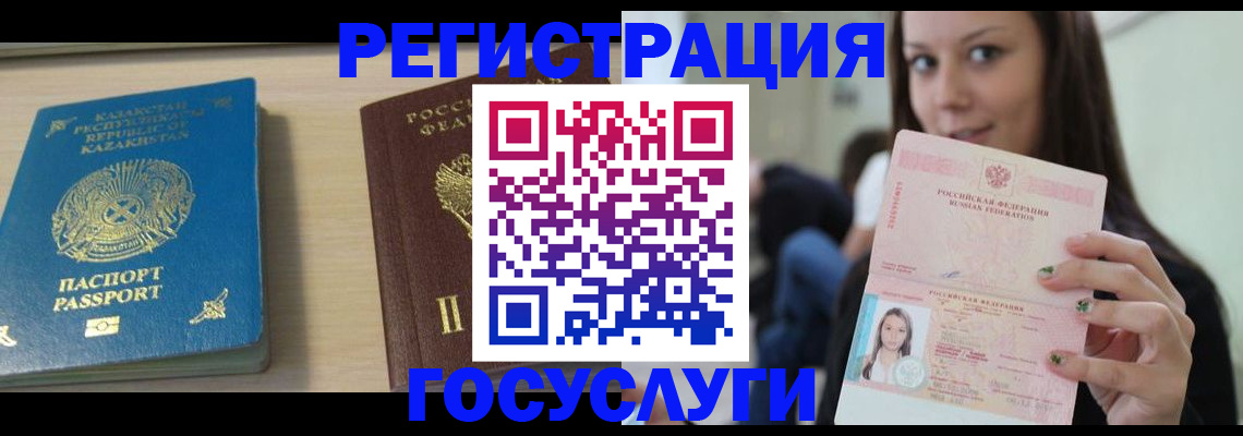 прописка законно в Карабаше