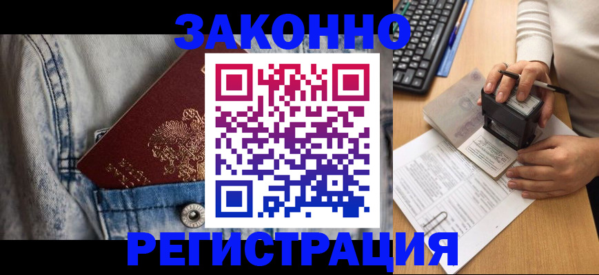 временная регистрация 2025 в Карабаше