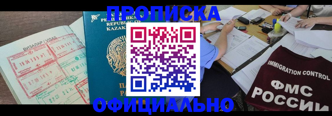 прописка поиск в Карабаше